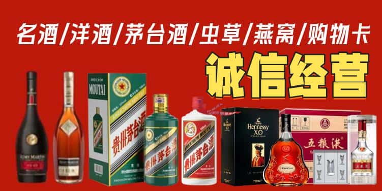 杭州萧山区烟酒回收电话