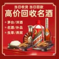杭州萧山区诚信烟酒经营部
