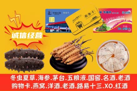 杭州萧山区回收礼品