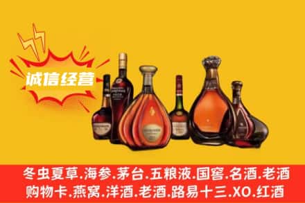 杭州萧山区回收洋酒
