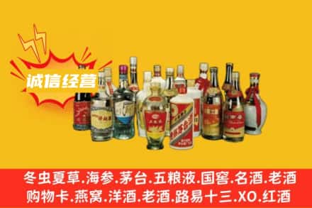 杭州萧山区烟酒回收名酒