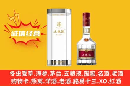 杭州萧山区回收五粮液