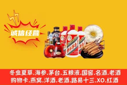 杭州萧山区回收名酒