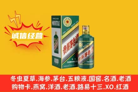 杭州萧山区回收生肖茅台酒