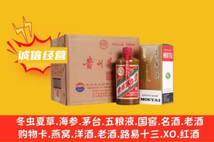 杭州萧山区回收精品茅台酒