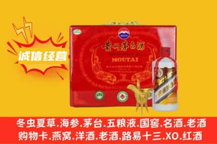 杭州萧山区回收茅台酒瓶
