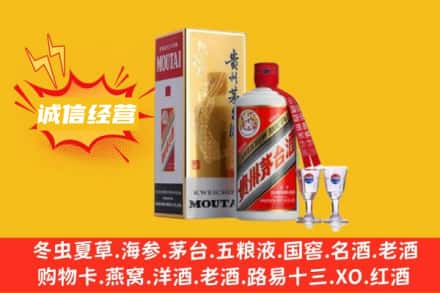 杭州萧山区回收飞天茅台酒