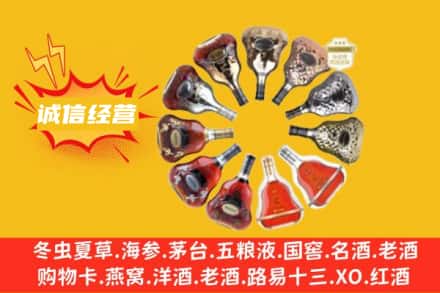 杭州萧山区求购回收XO洋酒
