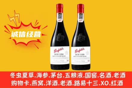 杭州萧山区求购回收奔富红酒