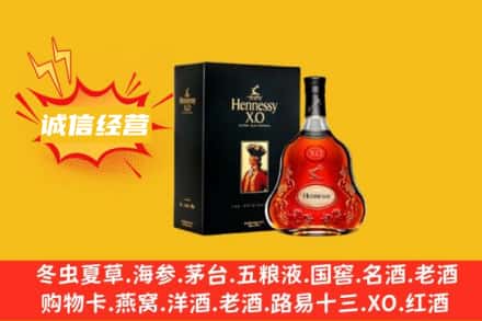 杭州萧山区回收轩尼诗洋酒
