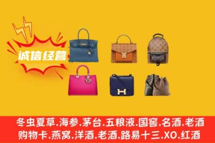 杭州萧山区回收名包