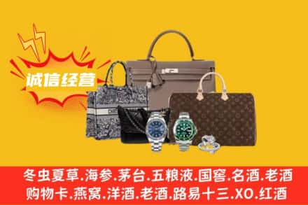 杭州萧山区回收奢侈品