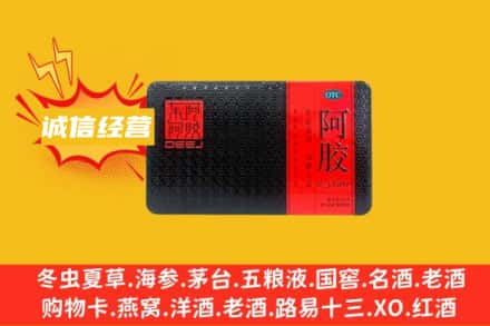 杭州萧山区回收阿胶
