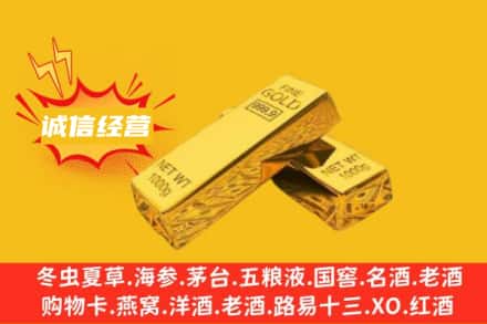 杭州萧山区回收黄金