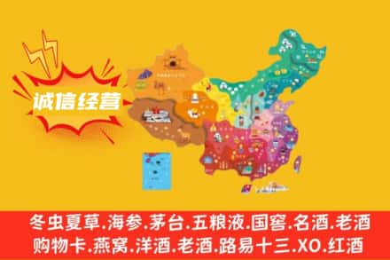 杭州萧山区诚信烟酒经营部